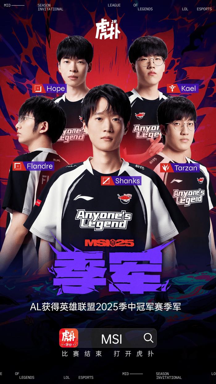 AL2-3惜败T1获季军